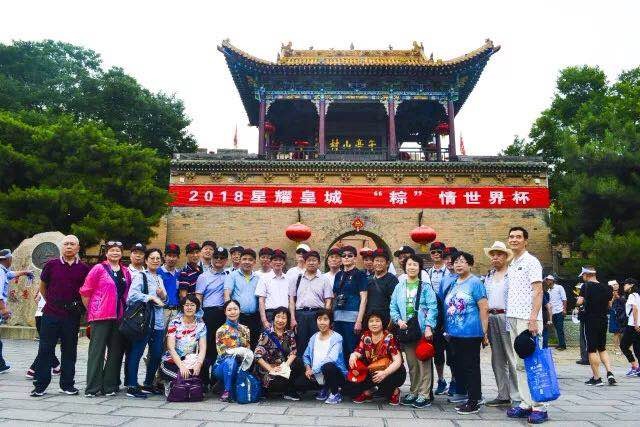 山西皇城相府世界杯主题活动盛大启幕