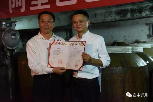 马云深夜访茅台最全高清大图