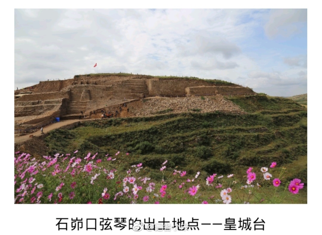 石峁遗址发现大量口弦琴