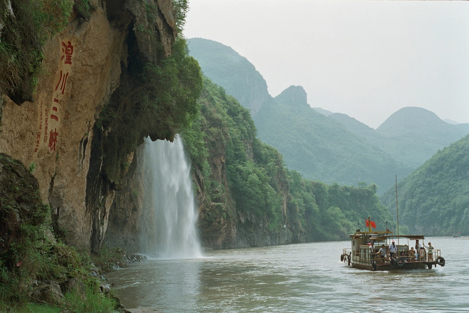 湟川三峡画中游——南粤作家一耕佳作欣赏