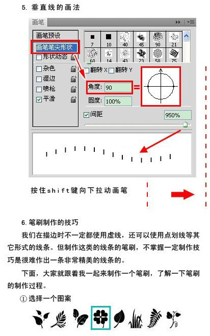 ps虚线画法大全教你如何绘制各式各样的虚线