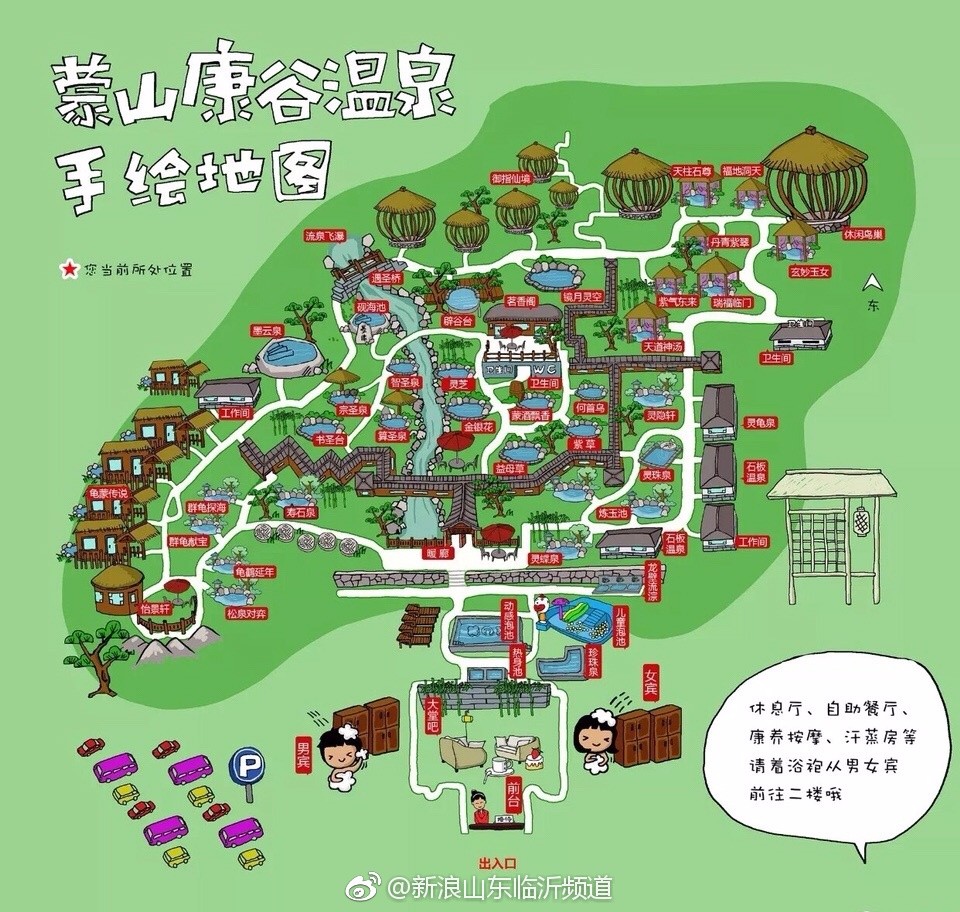 全域旅游采风行第九站:走进蒙山旅游度假区康谷温泉