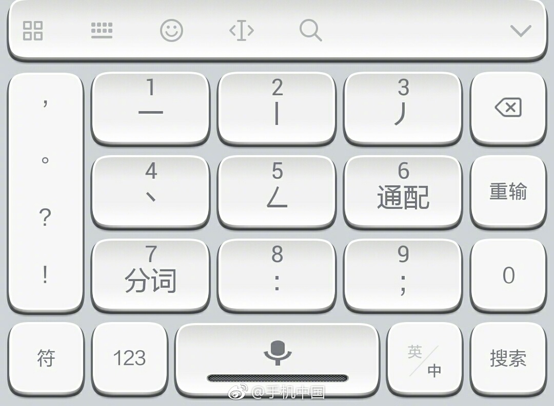 你们都喜欢用什么输入法呀?26字母,九宫格,还是五笔