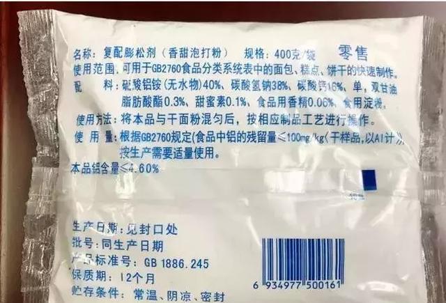 蚌埠这家包子店被查出使用含铝泡打粉,是你常去的吗?