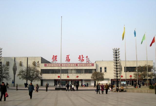 侯马交通区位优势突出,是山西南部的一座交通枢纽城市,地处秦,晋,豫大