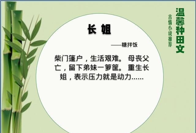 5本好看的古代言情小说推荐,温馨甜宠,平平淡