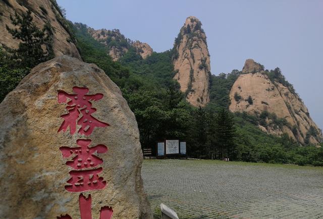 北京避暑好去处——雾灵山