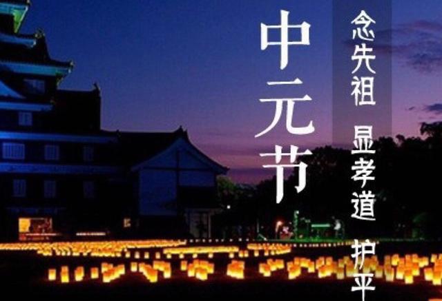 农历七月,中国习俗上称它为鬼月,谓此月鬼门关大门常开不闭,众鬼可以