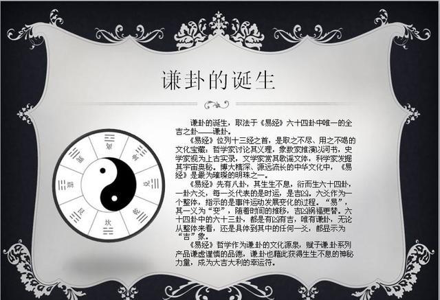 易经64卦谦卦 天道，为人处世之道