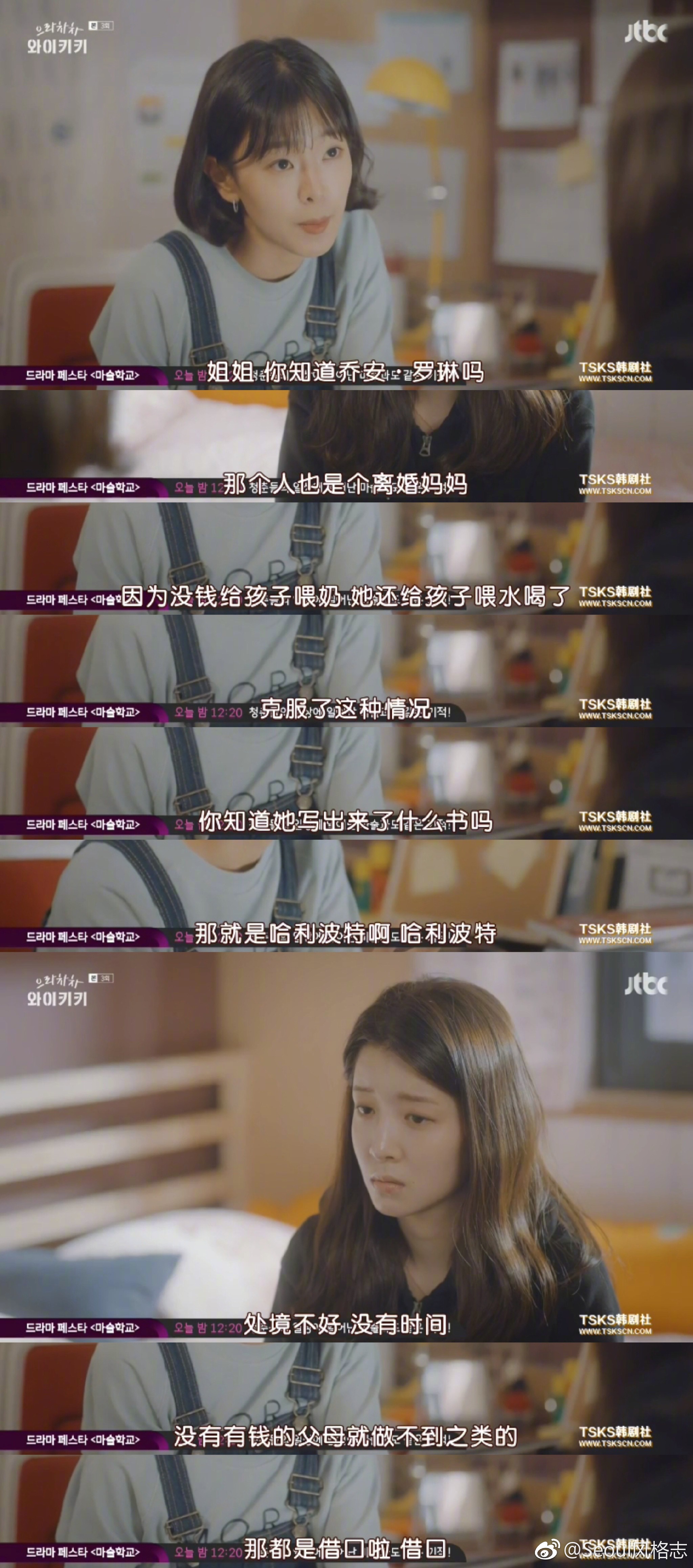 到喷饭的场景里却蕴含的小温情,蕴含哲理的对话后却是搞笑反转的结局