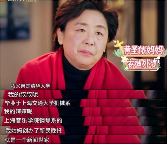 黄圣依的妈妈这一番话,让安迪的奶奶很惭愧