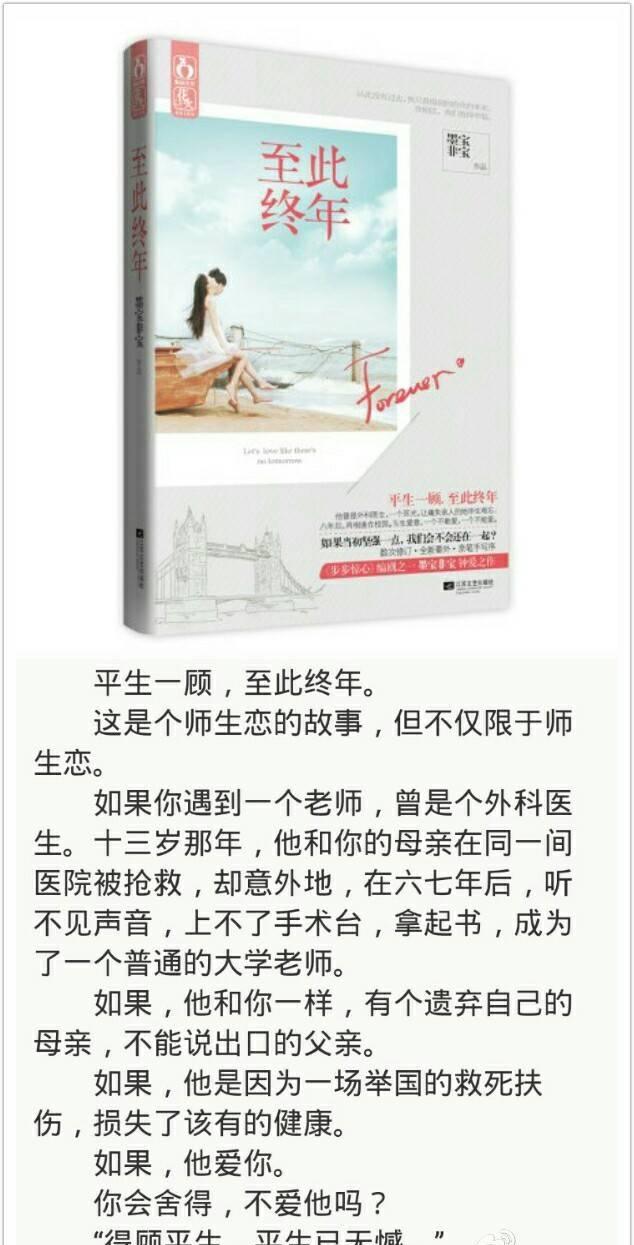 〔小说推荐〕很温馨的甜宠文