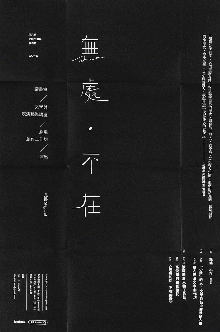 文字版式海报设计