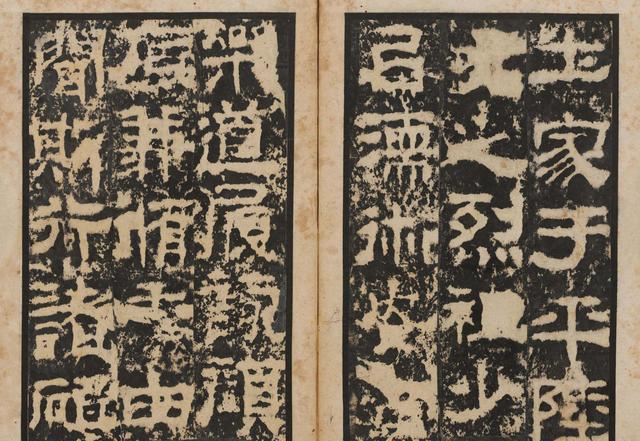 衡方碑|衡方碑|伊秉绶|碑文_新浪网