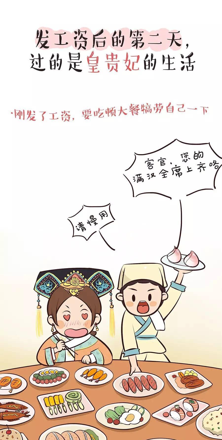 吃土少女的日常