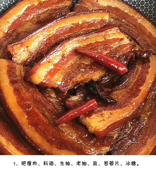 家常菜之"把子肉"