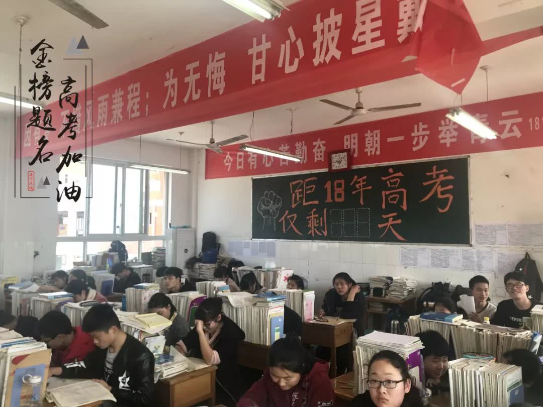 刚刚从唐河高三教室拍的,看哭多少人!|高三|教室|唐河_新浪新闻