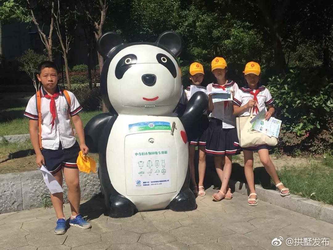 垃圾分类小小监督员上线啦