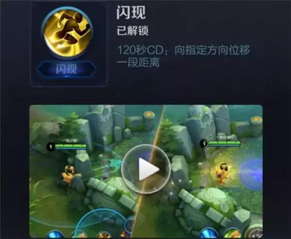 王者荣耀:十大召唤师技能,闪现每场必有,有一个万年难遇