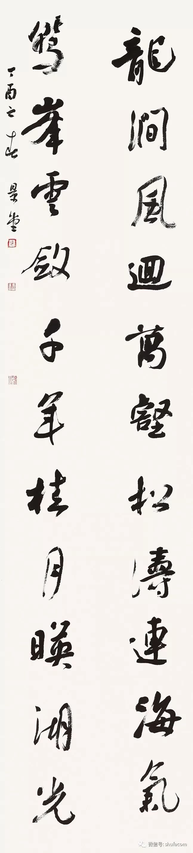 全国第八届楹联书法展作品图片高清珍藏