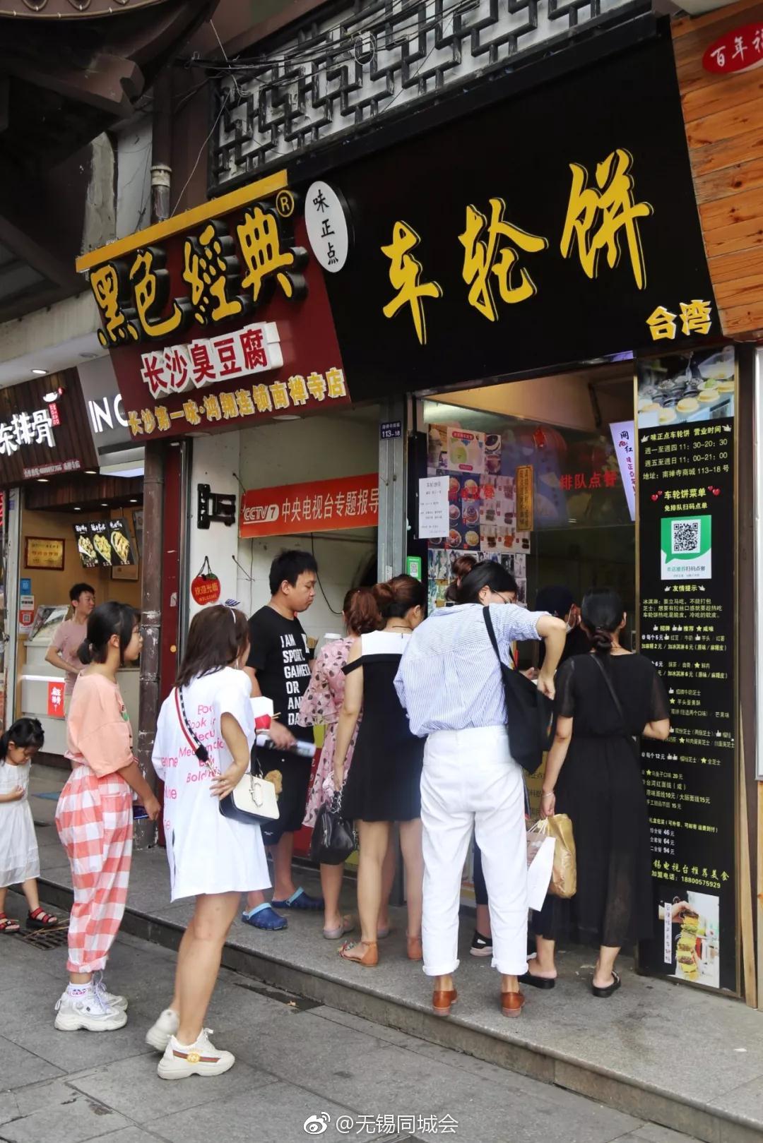 台湾老板娘的正宗车轮饼店,日销1500 个,排队才能吃到