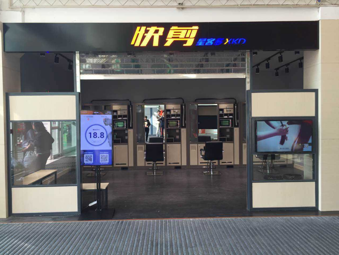 十元快剪店会不会是下一个共享单车?方便快捷!能生存多久?