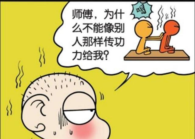 爆笑校园:呆头"香港脚"传功大法!网友:隔着屏幕都觉得臭?