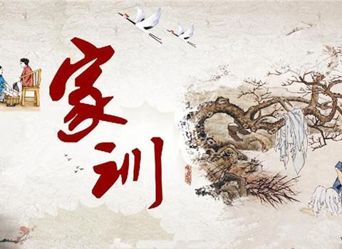 《颜氏家训》经典8句,句句好家风,教子大智慧