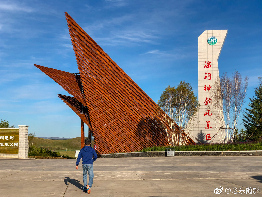 滦河神韵风景区,地处张家口市沽源县