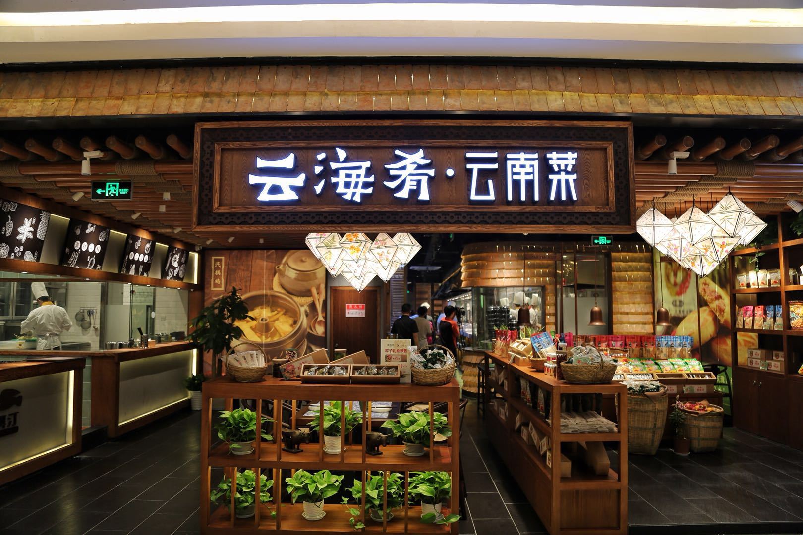 来自云之南的邀约云海肴云南菜首驻武汉