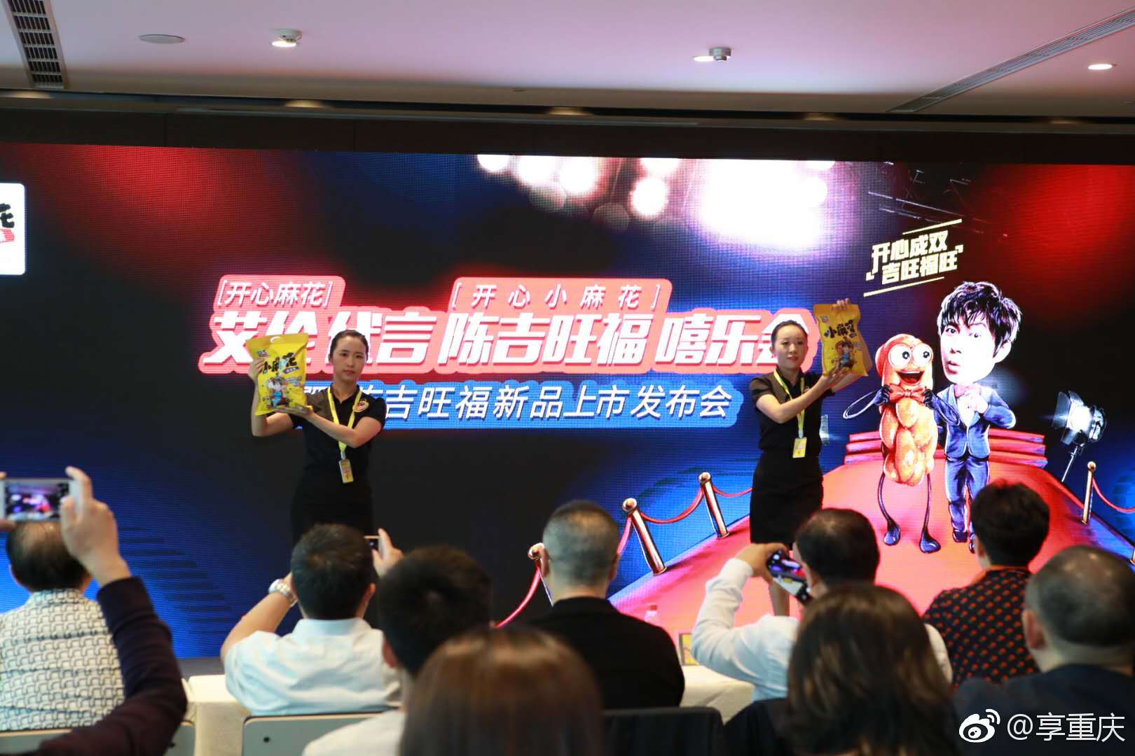 重庆小麻花火爆全国|陈吉|旺福|开心麻花_新浪新闻