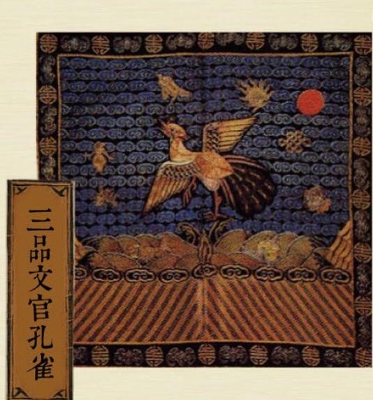 明清官服上绣的那些“禽兽”是什么意思,有什么讲究啊|官服|禽兽|图案_新浪新闻