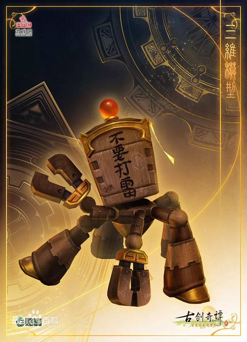 偃甲中,最符合游戏设计的肯定就是偃甲金刚力士了.