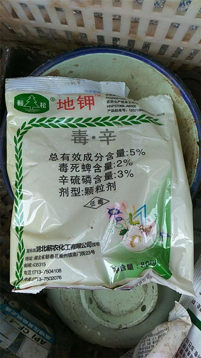 涉案禁用农药涉案禁用农药呋喃丹作案工具4月17日,永济市公安局韩阳