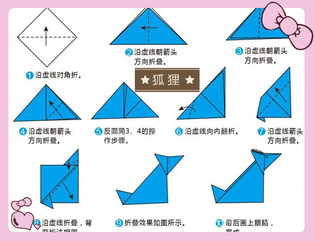 折纸教程
