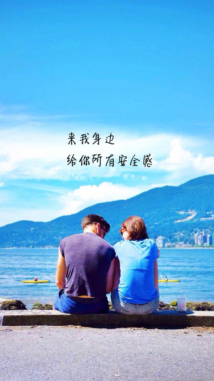 在爱情里陪伴与懂得更重要