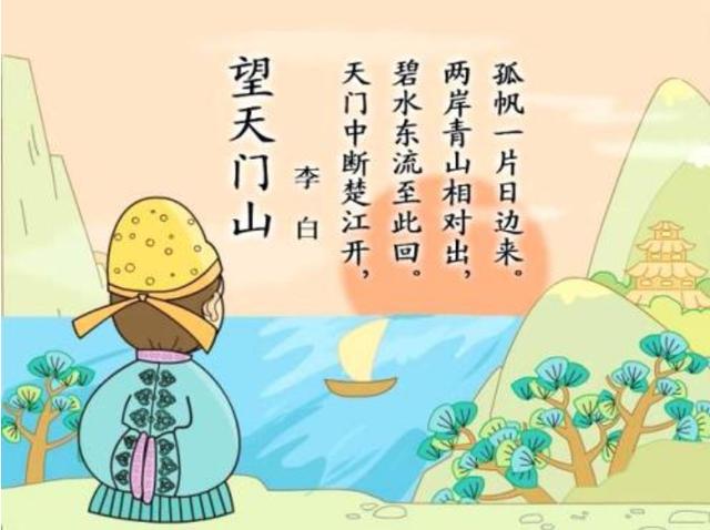 [ 唐 ] 李白望天门山两岸猿声啼不住, 轻舟已过万重山.