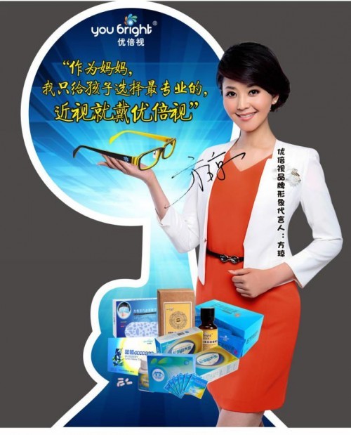 优倍视携手cctv知名主持人方琼,再掀2018加盟热潮