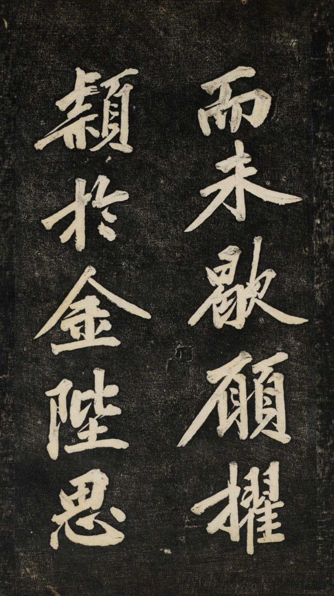 遒劲有力：宋代黄庭坚行楷书《颜师古幽兰赋》书法欣赏
