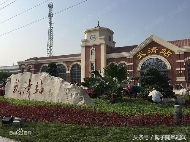 天津武清城区的十大地标|武清区_新浪新闻