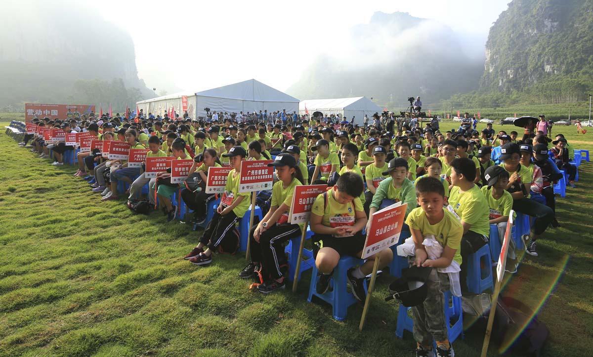 2018年"营动中国"全国青少年户外营地大会在马山开幕