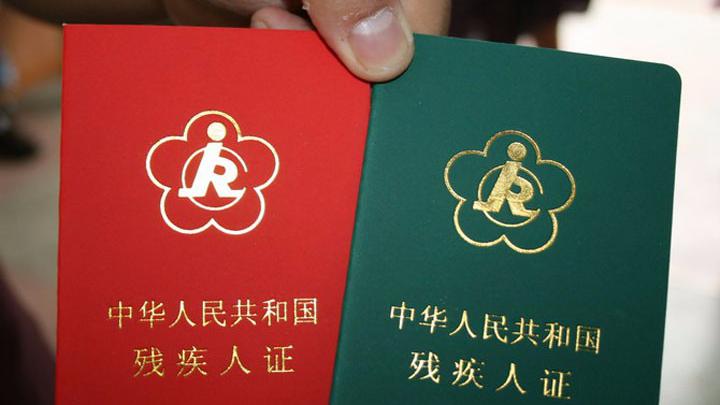 有一,二级残疾人证,可以无条件享受低保吗?不知道会有大损失!