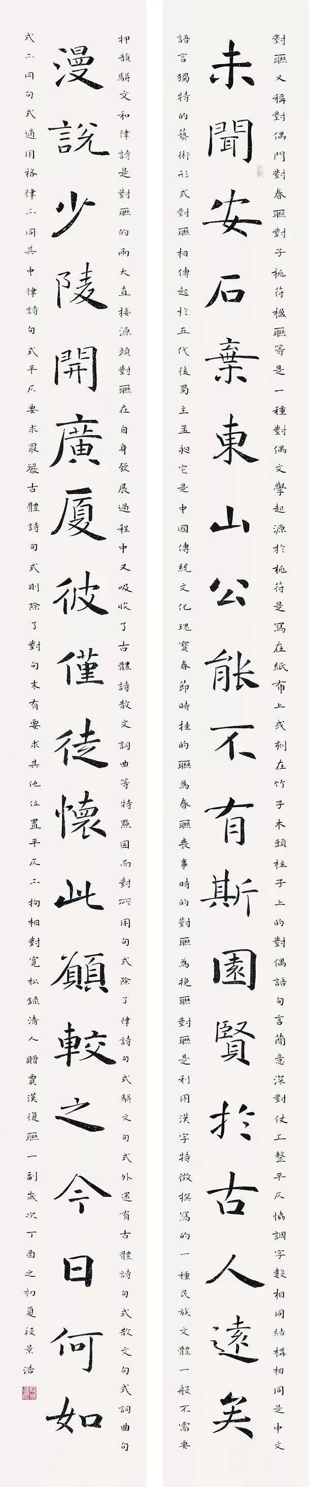 全国第八届楹联书法展作品图片高清珍藏