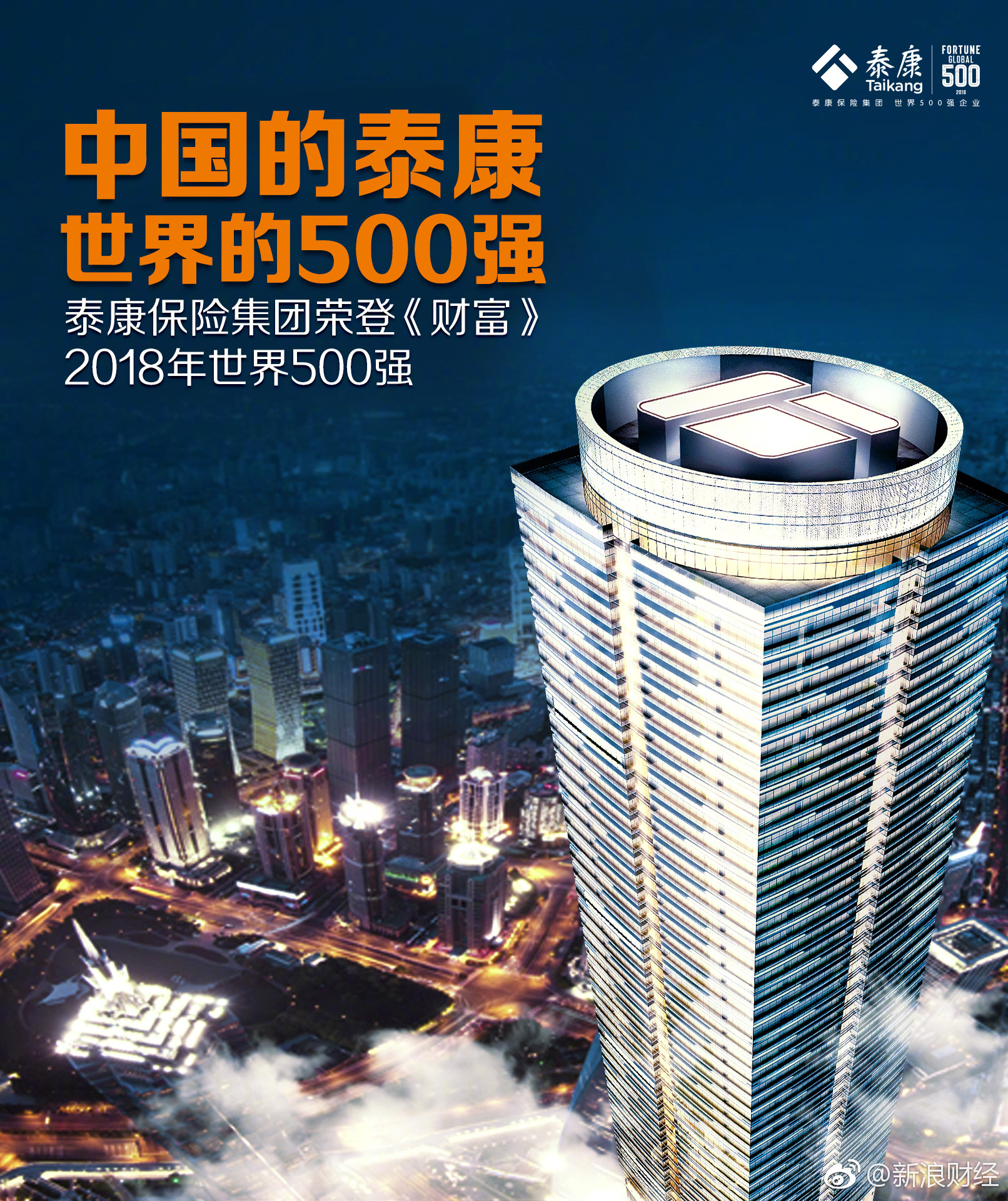 泰康的百万医疗叫什么 泰康百万高端医疗险