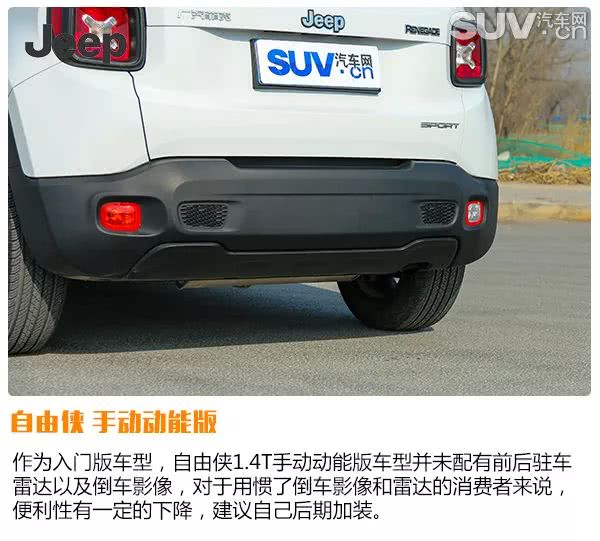 可运动,可卖萌 试驾jeep自由侠手动动能版|自由侠|jeep|手动挡_新浪