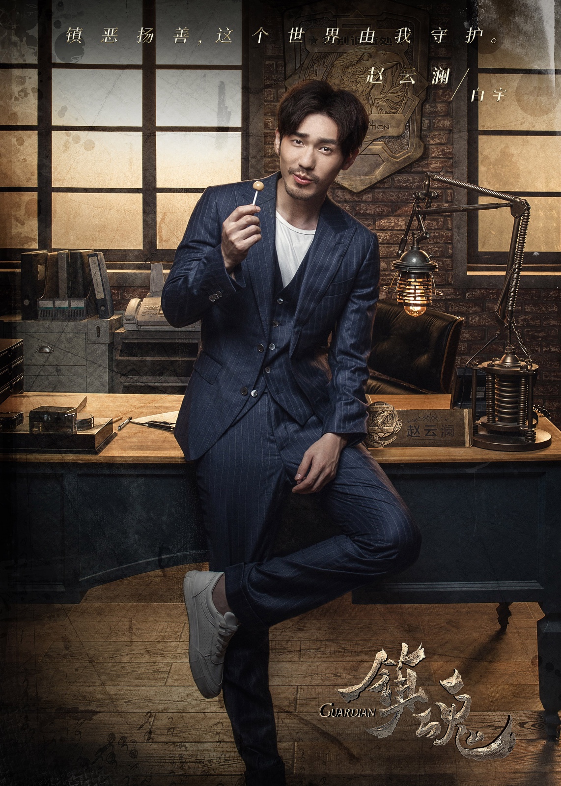 《镇魂》曝推广曲mv 白宇倾情献唱热血悬疑引期待