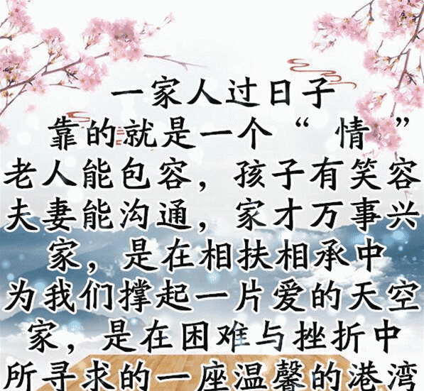 相扶相承,家是一个港湾家是人生的避风港,是幸福的最终归宿家人在一起