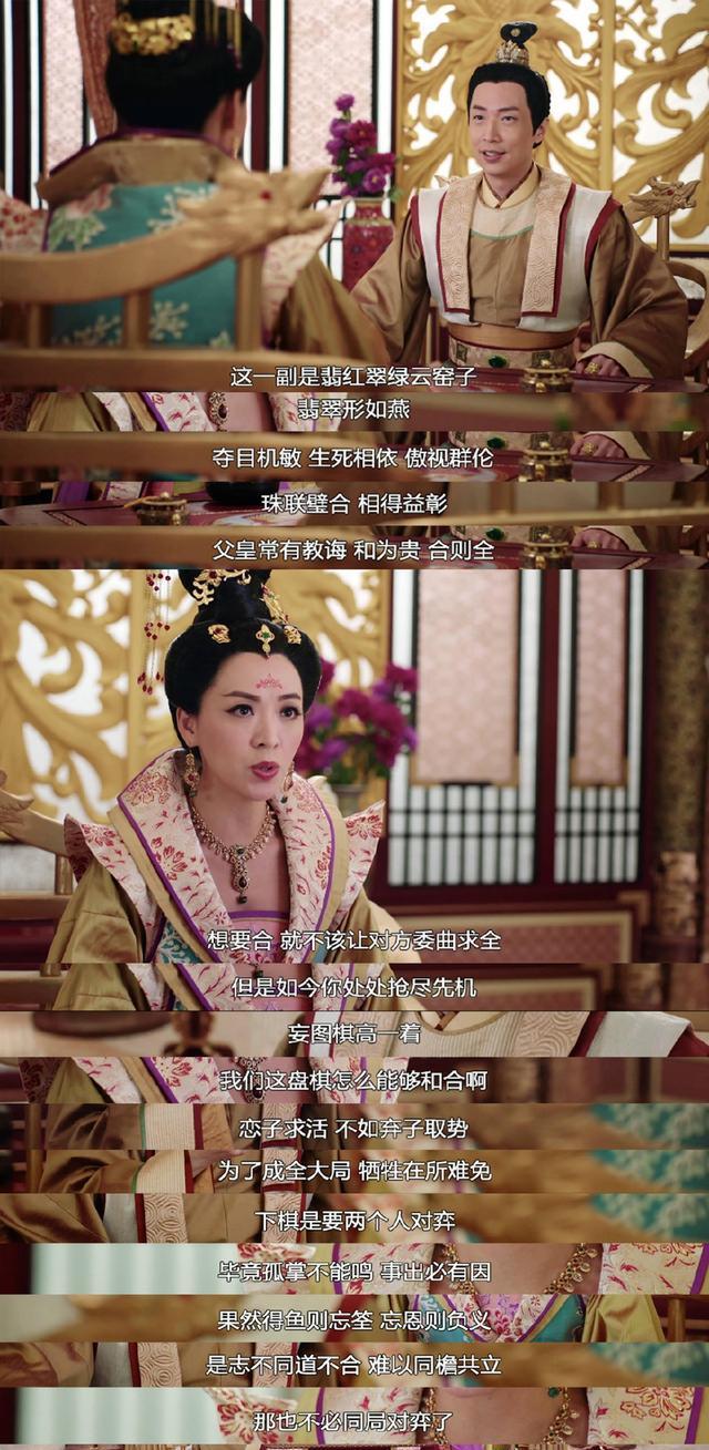 宫心计2高低眉高饱和色调都无法阻挡爆表的演技