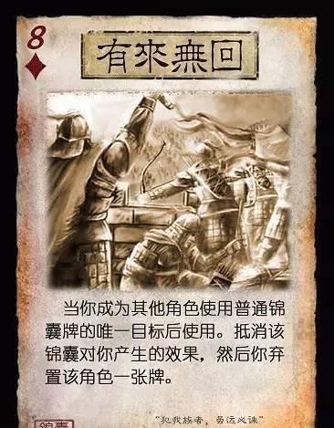 三国杀全新锦囊扩展包"新三十六计"——第一章