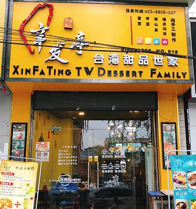 台湾39年零差评甜品店杀到运城!颜值与美貌并重,让无数少女折腰